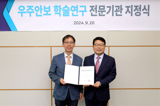 이재우(왼쪽) 한국우주안보학회장과 윤오준 국정원 3차장이 지난 20일 우주안보 학술연구 전문기관 지정식에서 기념촬영하고 있다. 국정원 제공